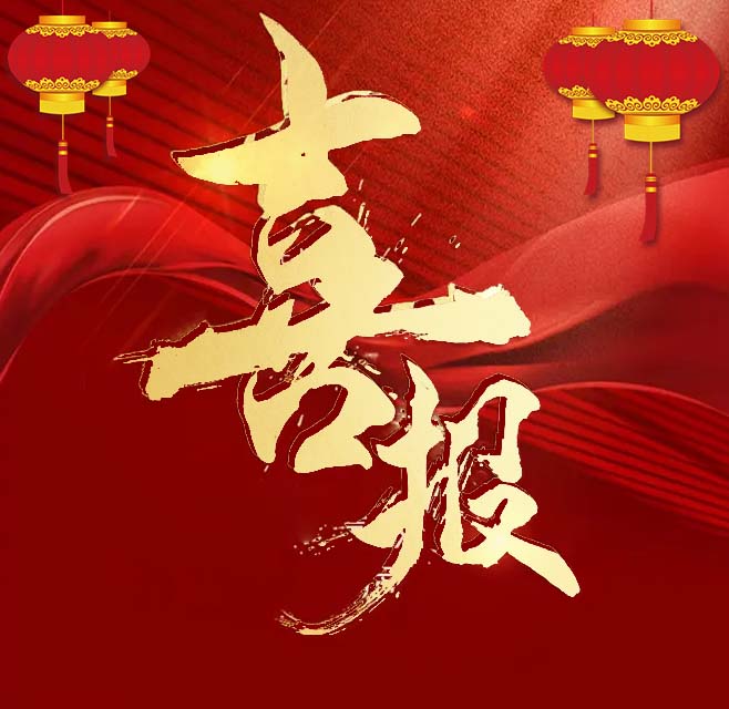 918博天堂(中国区)官方网站